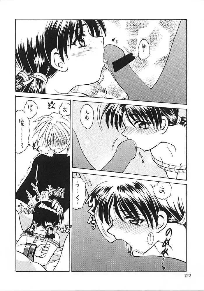 [Tsuzuki Masaki] Flowers. Fhentai - Page 121