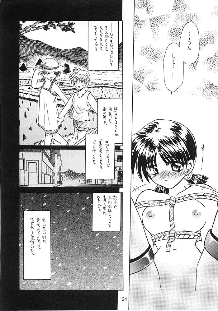 [Tsuzuki Masaki] Flowers. Fhentai - Page 123