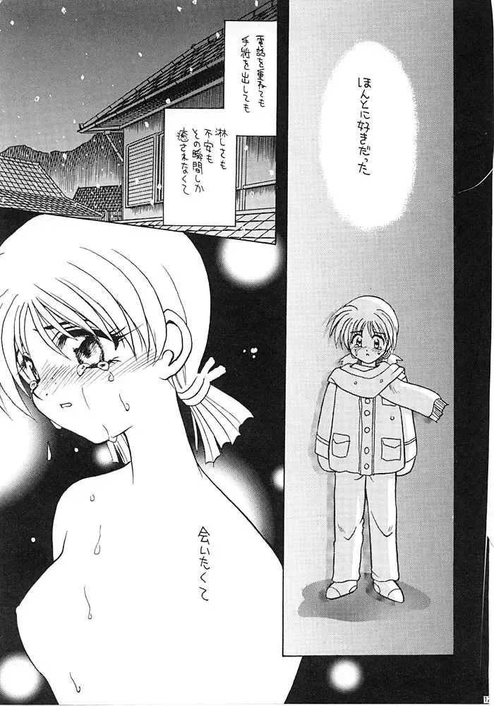 [Tsuzuki Masaki] Flowers. Fhentai - Page 124