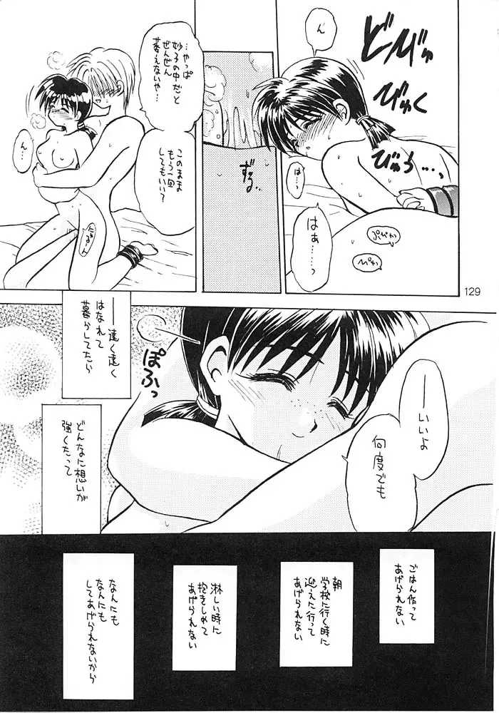[Tsuzuki Masaki] Flowers. Fhentai - Page 128
