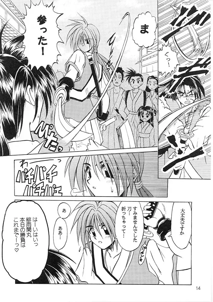 [Tsuzuki Masaki] Flowers. Fhentai - Page 13