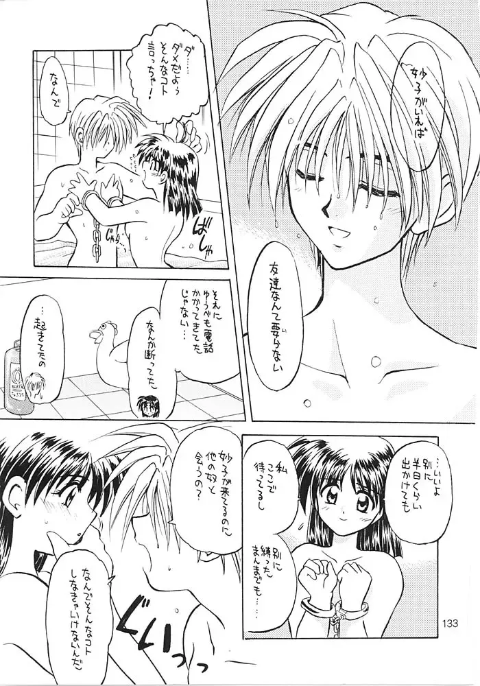 [Tsuzuki Masaki] Flowers. Fhentai - Page 132