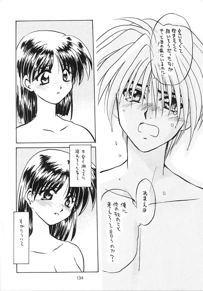 [Tsuzuki Masaki] Flowers. Fhentai - Page 133