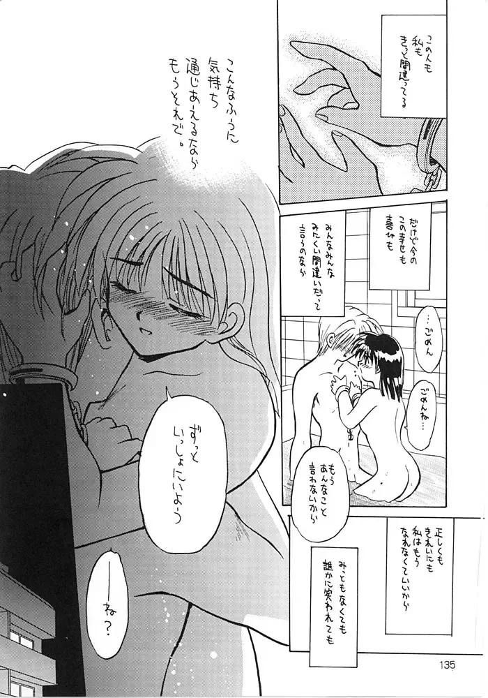 [Tsuzuki Masaki] Flowers. Fhentai - Page 134
