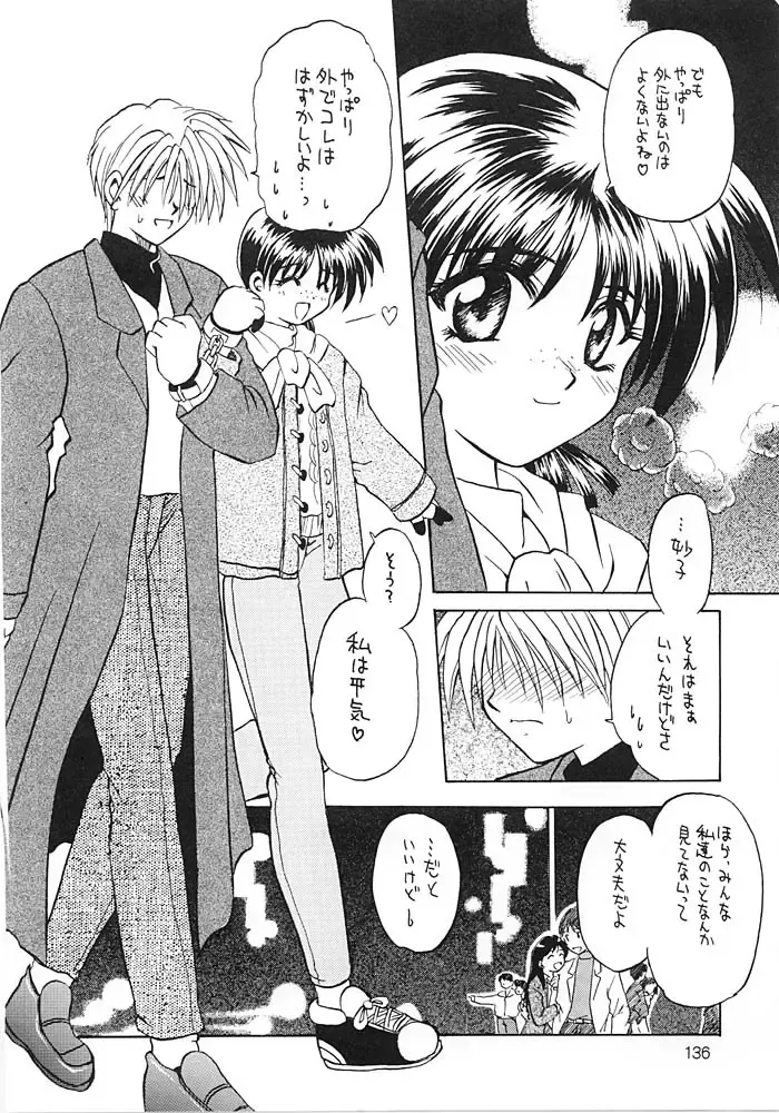 [Tsuzuki Masaki] Flowers. Fhentai - Page 135