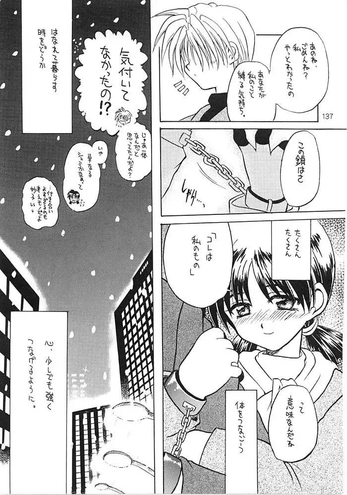 [Tsuzuki Masaki] Flowers. Fhentai - Page 136
