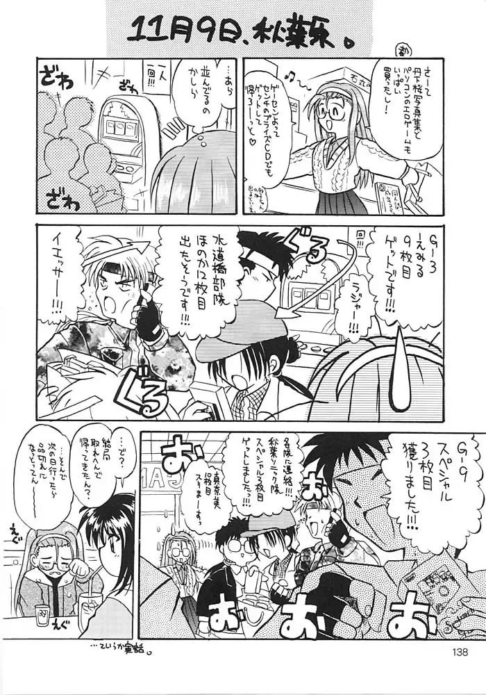 [Tsuzuki Masaki] Flowers. Fhentai - Page 137