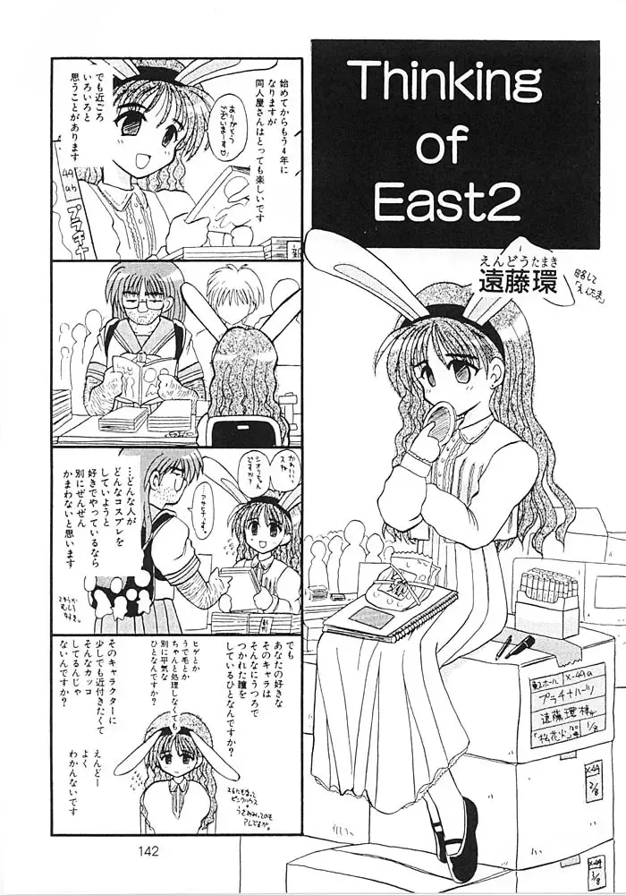 [Tsuzuki Masaki] Flowers. Fhentai - Page 141