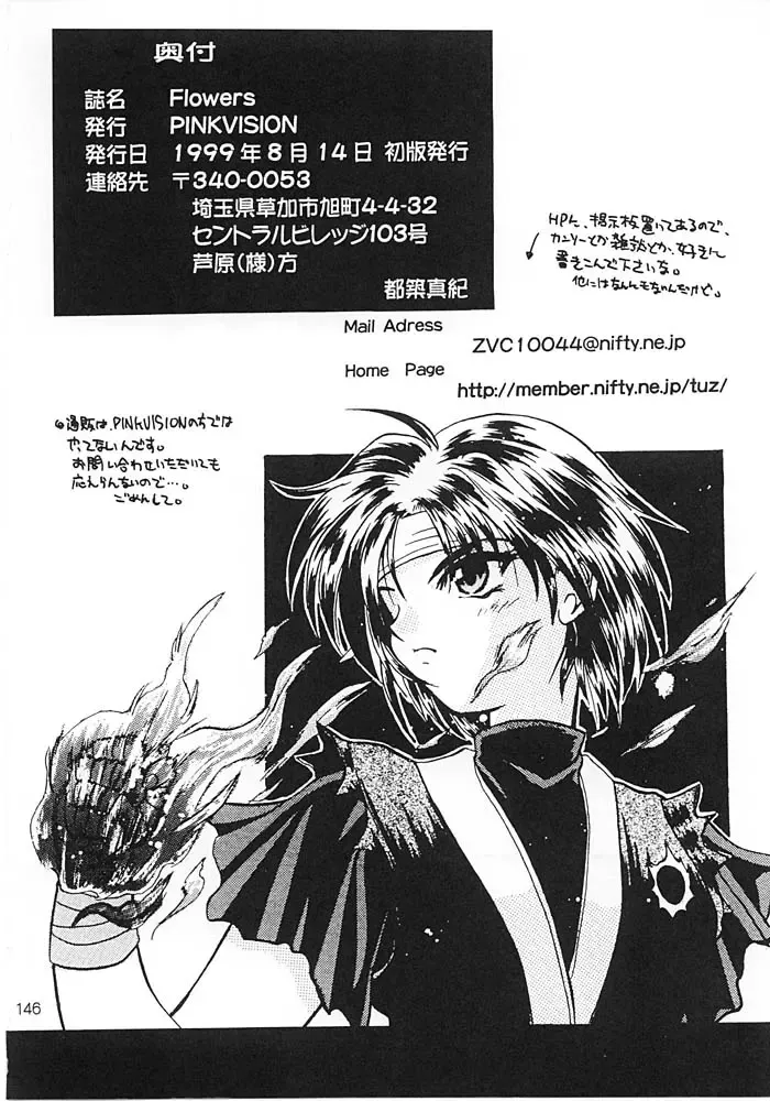 [Tsuzuki Masaki] Flowers. Fhentai - Page 145