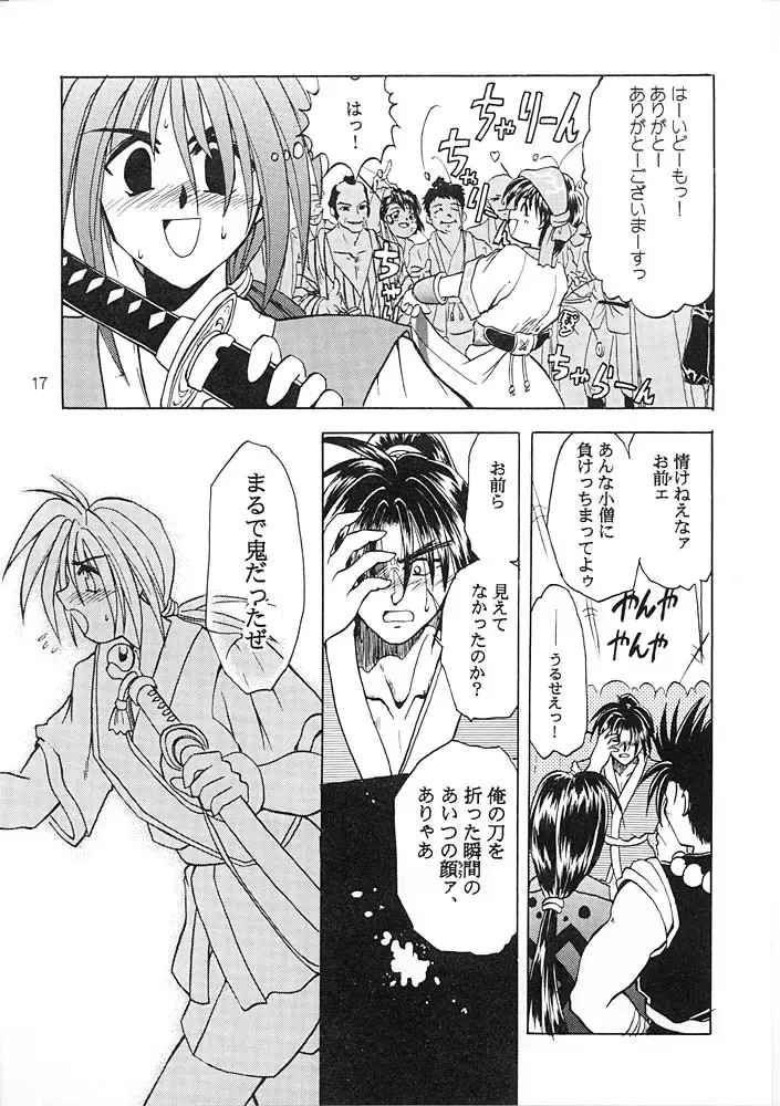 [Tsuzuki Masaki] Flowers. Fhentai - Page 16