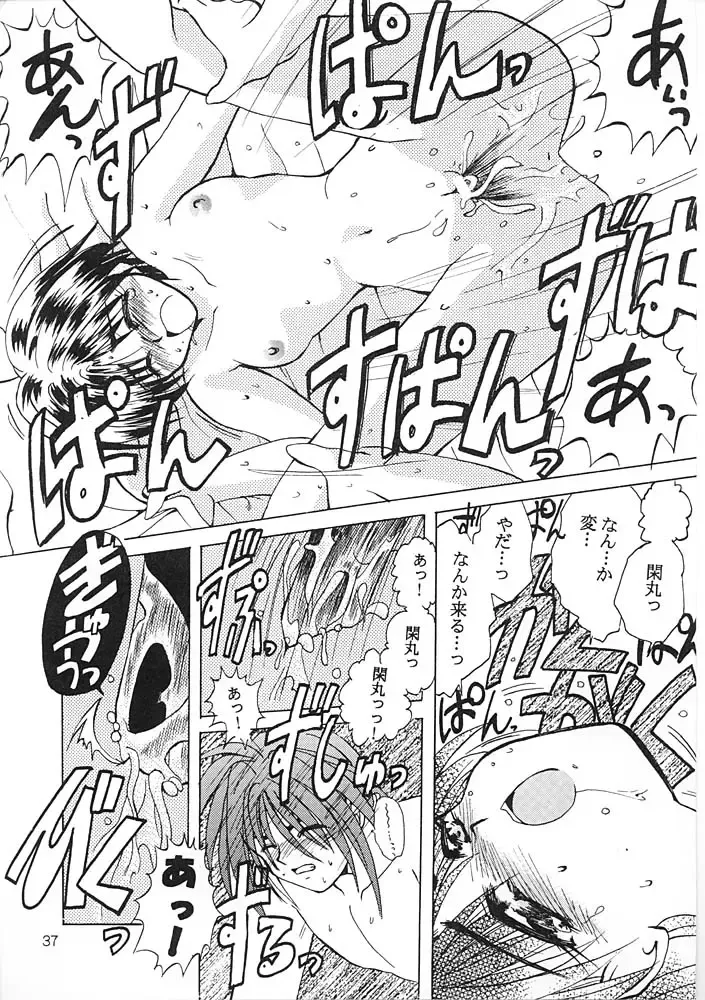 [Tsuzuki Masaki] Flowers. Fhentai - Page 36