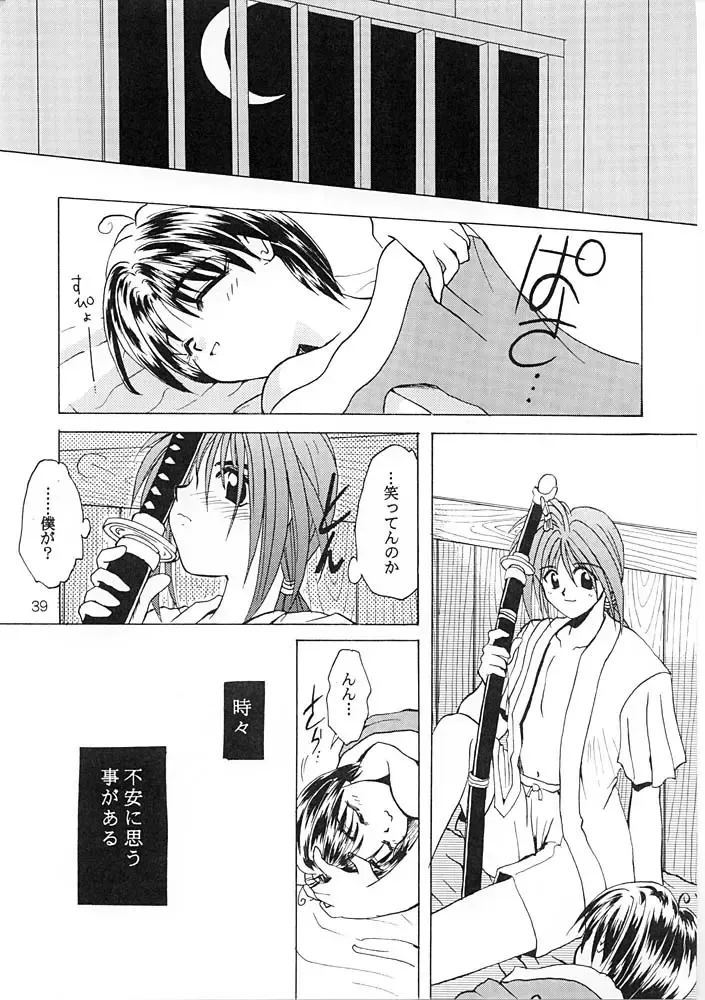 [Tsuzuki Masaki] Flowers. Fhentai - Page 38