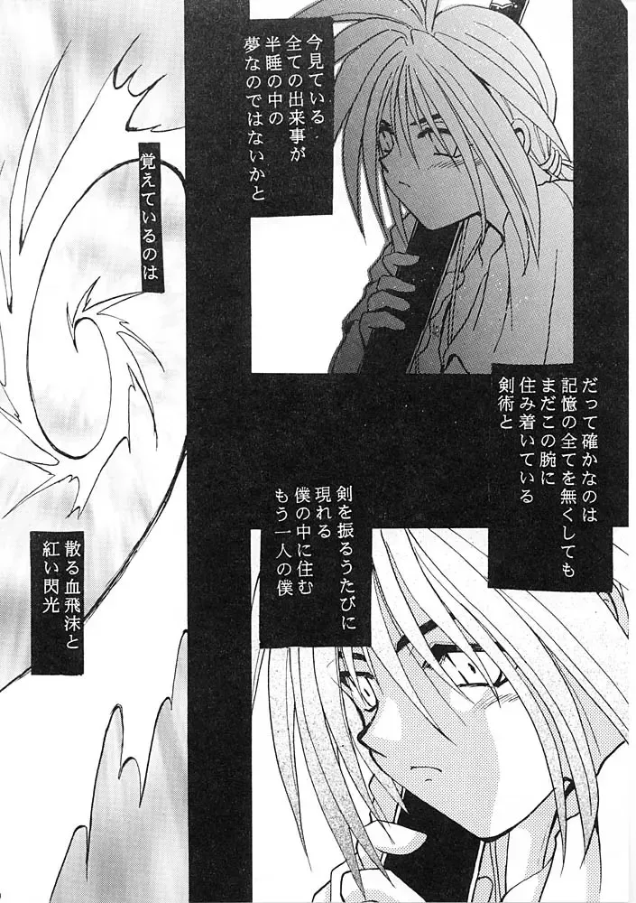 [Tsuzuki Masaki] Flowers. Fhentai - Page 39