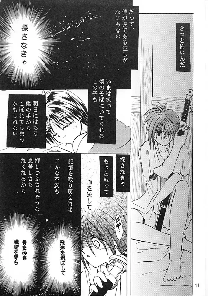 [Tsuzuki Masaki] Flowers. Fhentai - Page 40