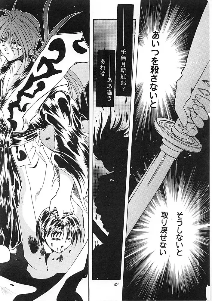 [Tsuzuki Masaki] Flowers. Fhentai - Page 41