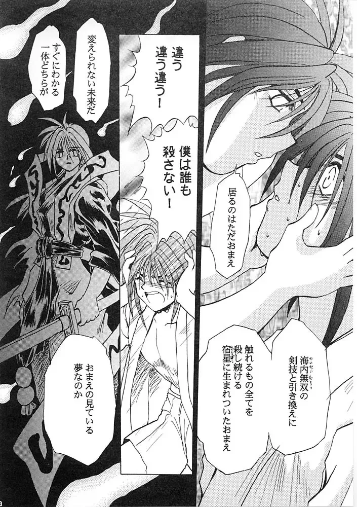 [Tsuzuki Masaki] Flowers. Fhentai - Page 43