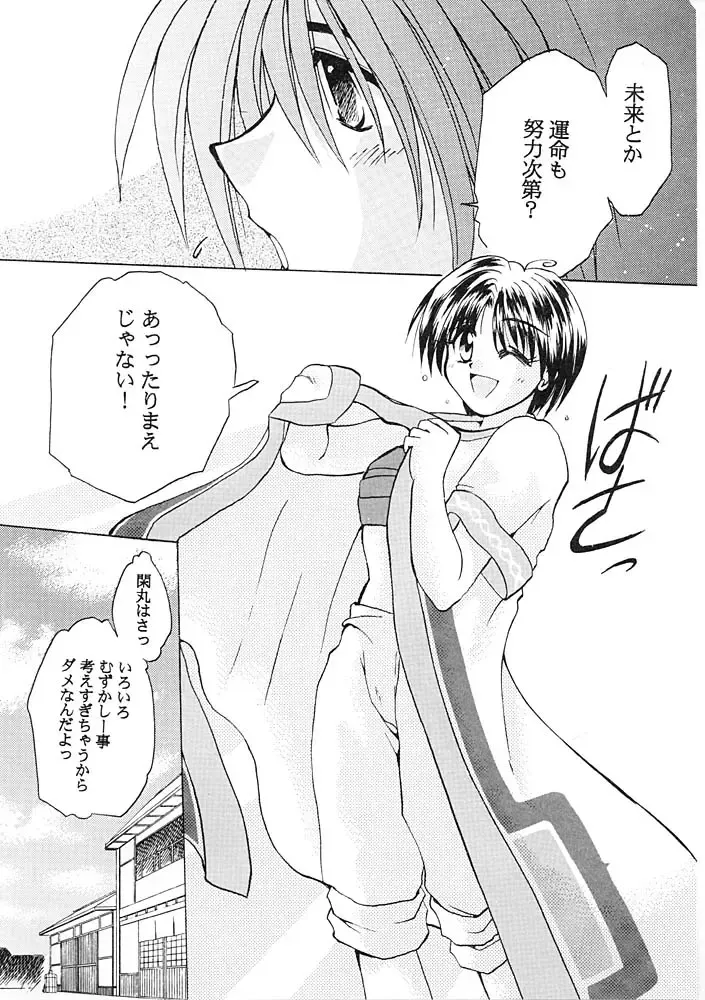 [Tsuzuki Masaki] Flowers. Fhentai - Page 47