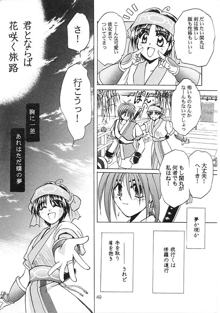 [Tsuzuki Masaki] Flowers. Fhentai - Page 48