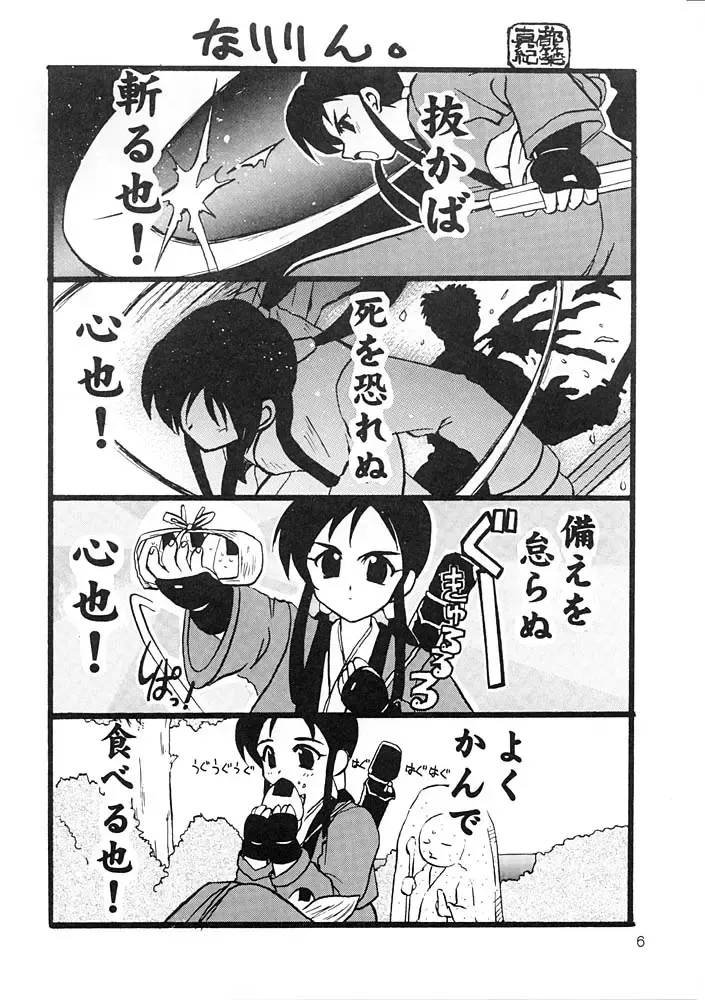 [Tsuzuki Masaki] Flowers. Fhentai - Page 5