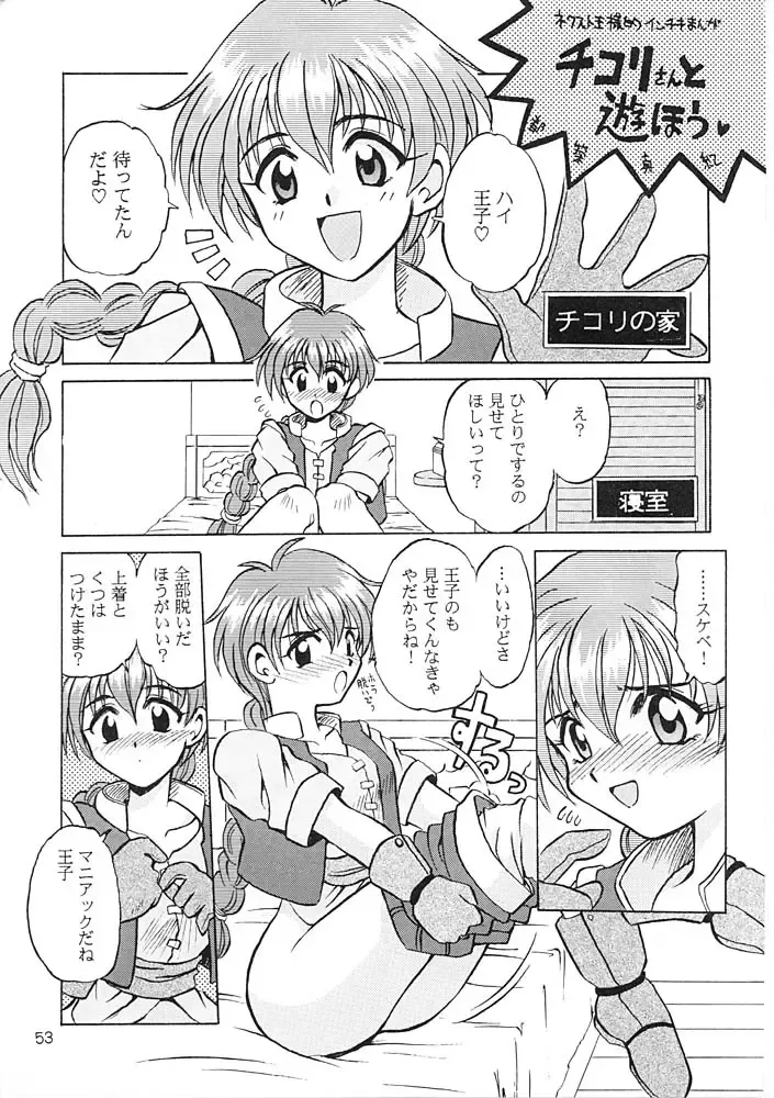 [Tsuzuki Masaki] Flowers. Fhentai - Page 52