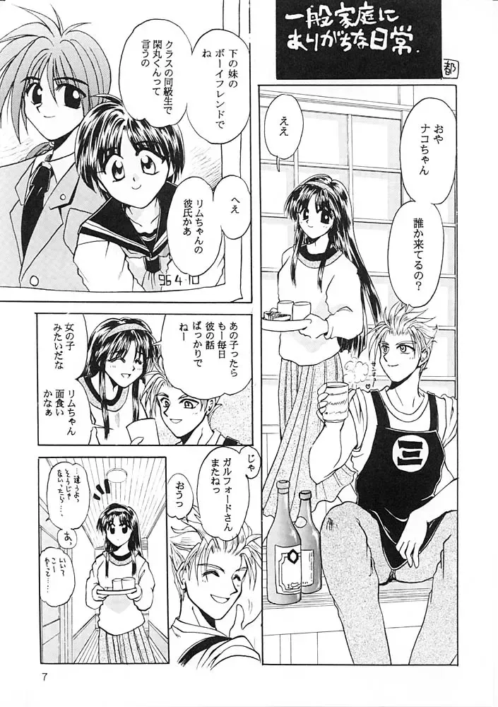 [Tsuzuki Masaki] Flowers. Fhentai - Page 6