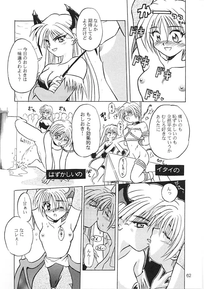 [Tsuzuki Masaki] Flowers. Fhentai - Page 61