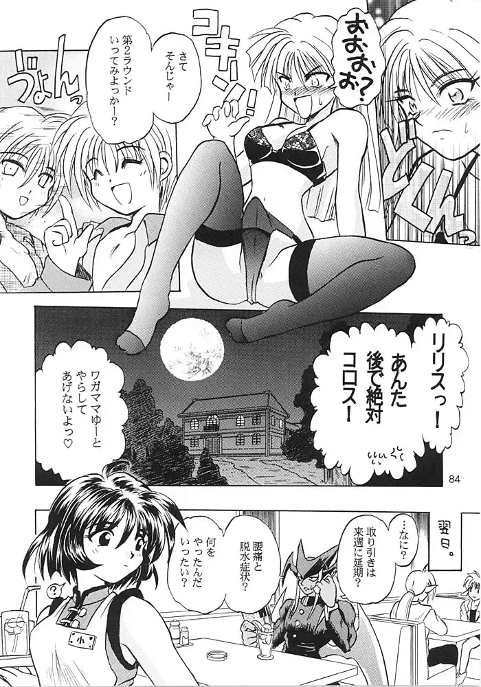 [Tsuzuki Masaki] Flowers. Fhentai - Page 83