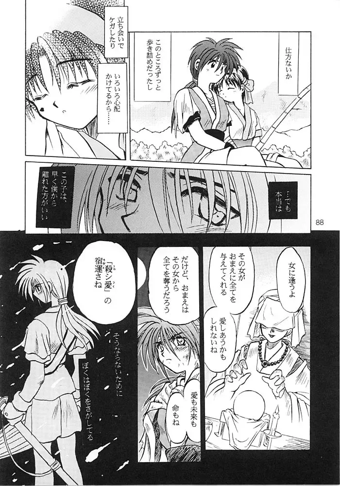 [Tsuzuki Masaki] Flowers. Fhentai - Page 87