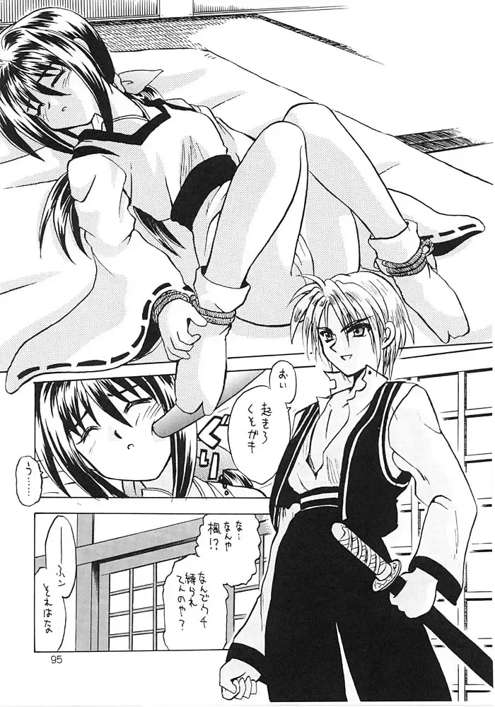 [Tsuzuki Masaki] Flowers. Fhentai - Page 94