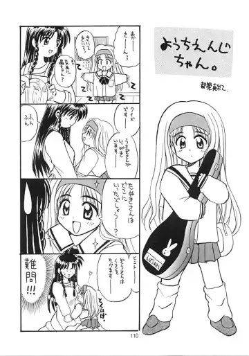 [Tsuzuki Masaki] Flowers. Fhentai - Page 109