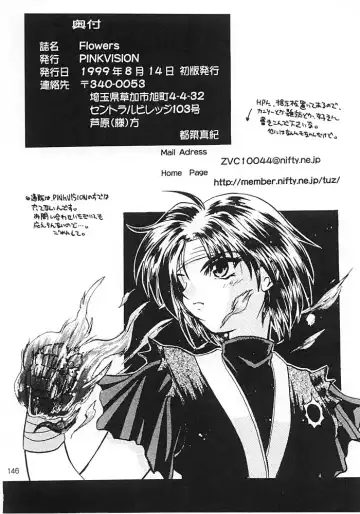 [Tsuzuki Masaki] Flowers. Fhentai - Page 145