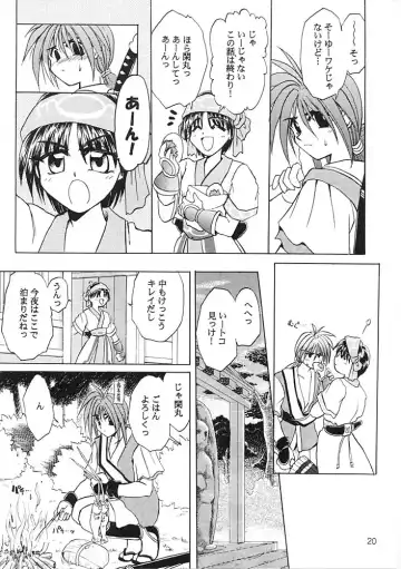 [Tsuzuki Masaki] Flowers. Fhentai - Page 19