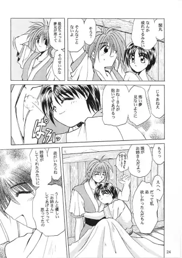 [Tsuzuki Masaki] Flowers. Fhentai - Page 23