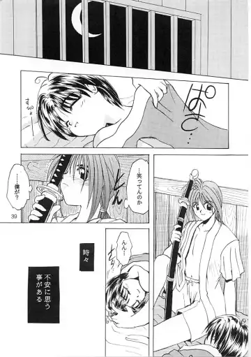 [Tsuzuki Masaki] Flowers. Fhentai - Page 38