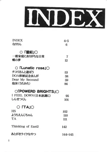 [Tsuzuki Masaki] Flowers. Fhentai - Page 4