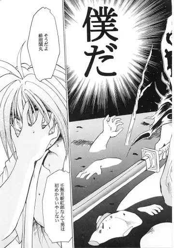 [Tsuzuki Masaki] Flowers. Fhentai - Page 42