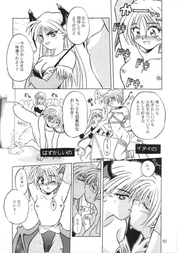 [Tsuzuki Masaki] Flowers. Fhentai - Page 61