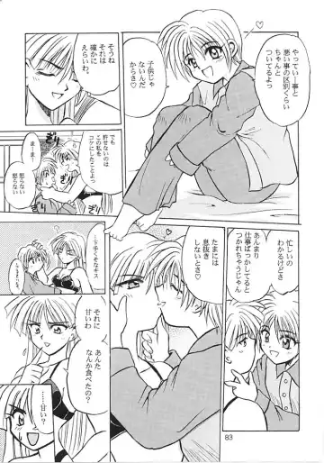 [Tsuzuki Masaki] Flowers. Fhentai - Page 82