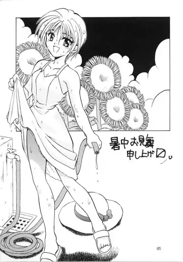 [Tsuzuki Masaki] Flowers. Fhentai - Page 84