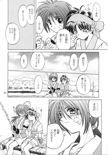 [Tsuzuki Masaki] Flowers. Fhentai - Page 86