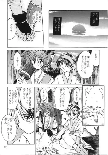 [Tsuzuki Masaki] Flowers. Fhentai - Page 88