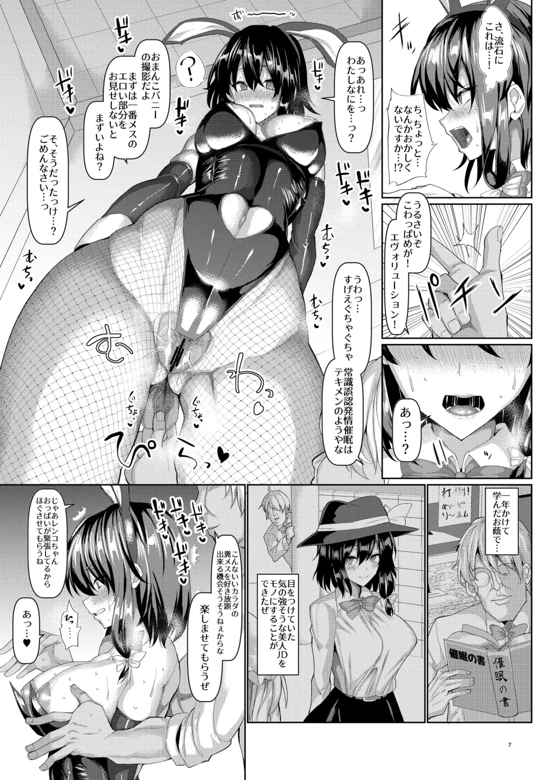 [Chin] Renko Sennyuu! Saimin Bunny Girl Fhentai - Page 9