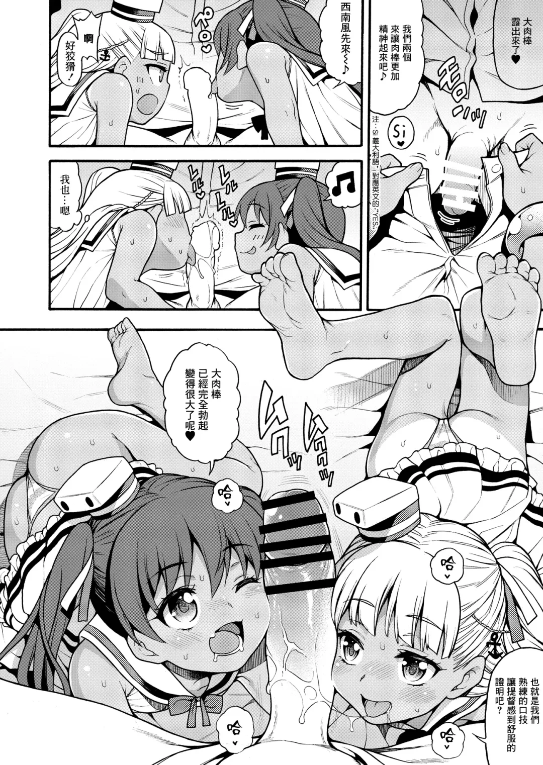 [Uousaoh] Ciao Ciao Buon Appetito Fhentai - Page 6