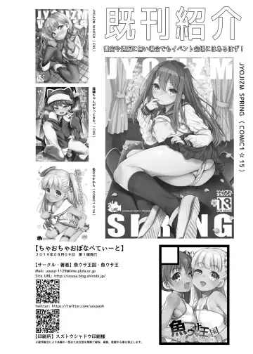 [Uousaoh] Ciao Ciao Buon Appetito Fhentai - Page 22