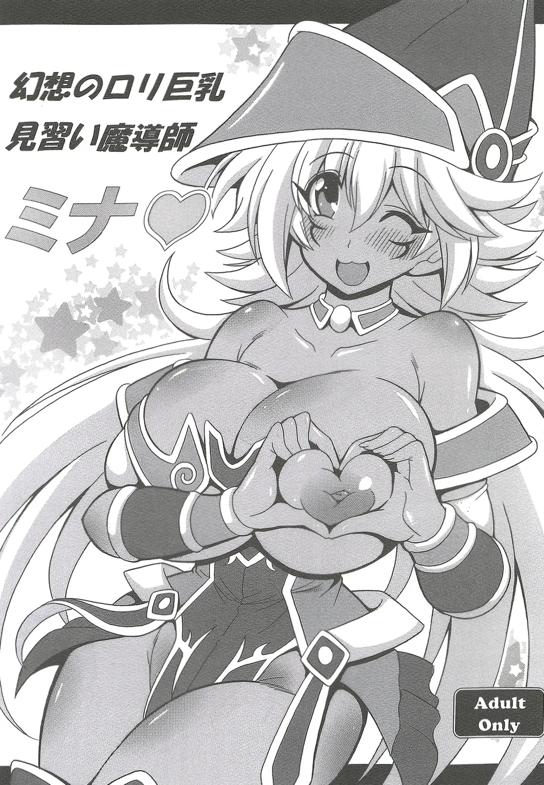 [Oujano Kaze] Gensou no Loli Kyonyuu Minarai Madoushi Mina Fhentai - Page 1