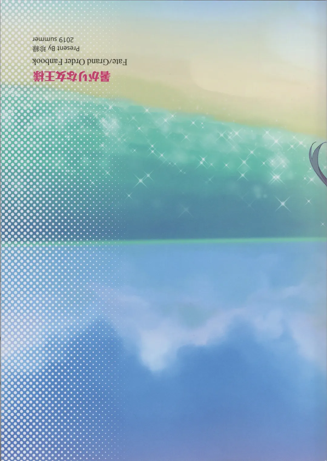 [Zhen Lu] Atsugari na Joou-sama Fhentai - Page 25