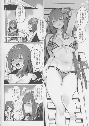 [Zhen Lu] Atsugari na Joou-sama Fhentai - Page 4