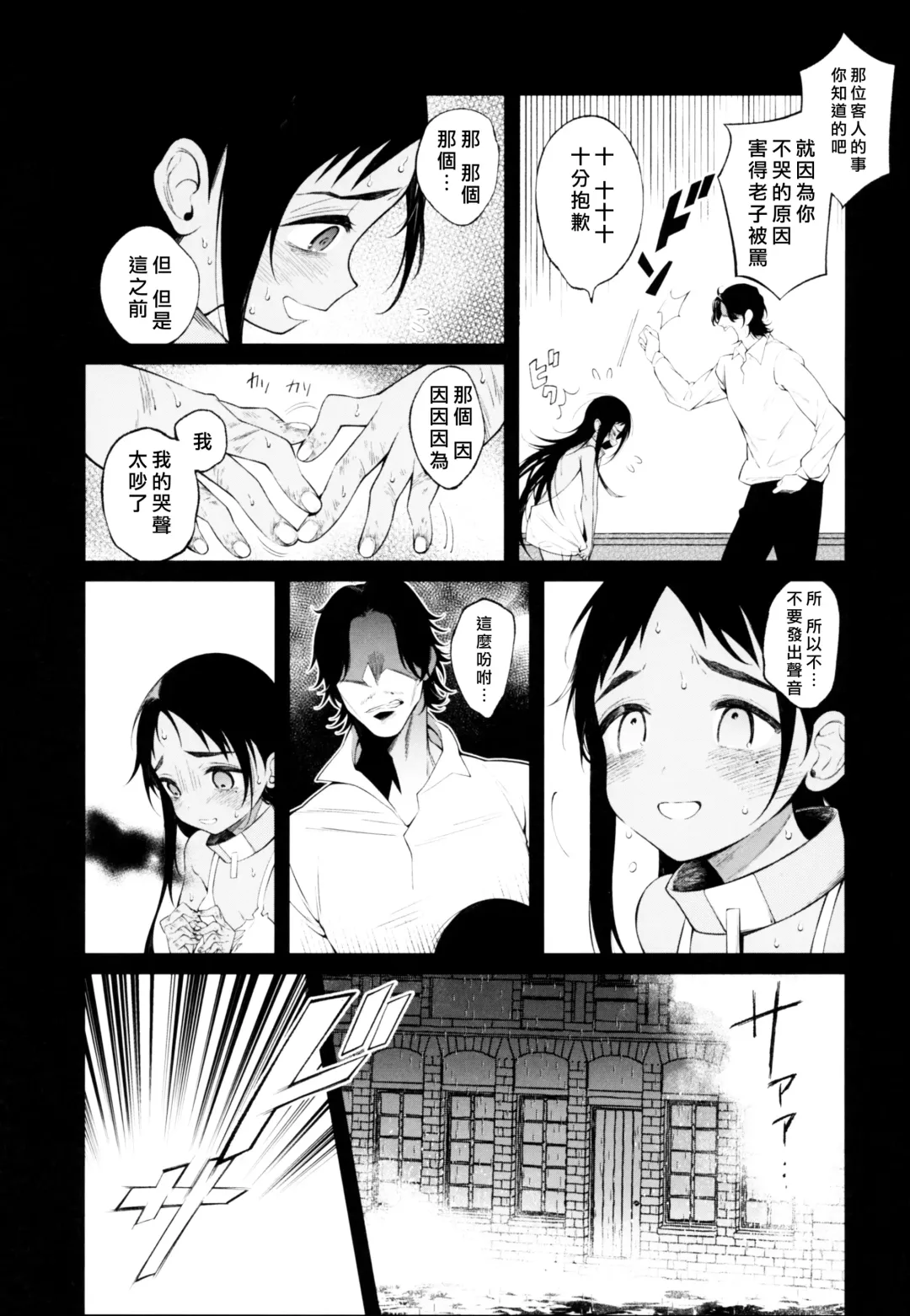 [Sakiyo Cake] Dorei-chan wa Aisaretai | 奴隶酱想要被爱 Fhentai - Page 15