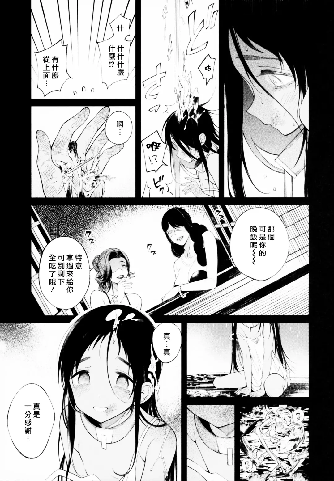 [Sakiyo Cake] Dorei-chan wa Aisaretai | 奴隶酱想要被爱 Fhentai - Page 17