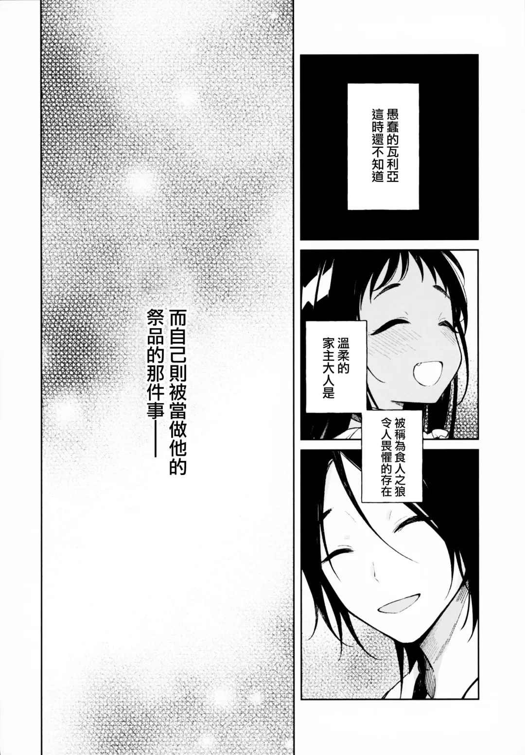 [Sakiyo Cake] Dorei-chan wa Aisaretai | 奴隶酱想要被爱 Fhentai - Page 26